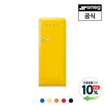 [신세계백화점][강남점] [으뜸효율대상] [스메그] 냉장고 FAB28 5버전