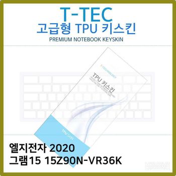 T.LG 2020 그램15 15Z90N-VR36K TPU키스킨(고급형)