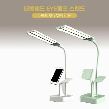 LED 더블헤드 스탠드 독서실 책상 독서등 USB 충전 스텐드 책상스텐스 LED스텐드 더블스텐드