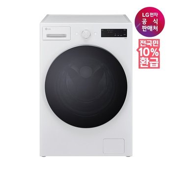 체감가70만원대][가전환급10%][LG전자공식판매처] LG 트롬 드럼세탁기 F17CTP (17kg)