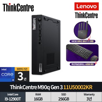 레노버 사무용 PC ThinkCentre M90q Gen3 미니PC 11U50002KR i9-12900T/16GB/256GB/Win11Pro