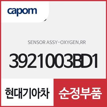 옥션 센서,리어 (3921003BD1) 스토닉
