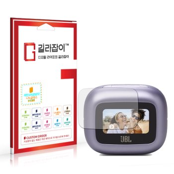 JBL LIVE BEAM 3 스마트케이스 저반사 하이브리드 나노글라스 보호필름 2매