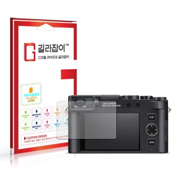 라이카 D-LUX 8 저반사 하이브리드 나노글라스 보호필름 2매