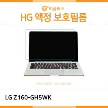 (IT) LG 탭북 Z160-GH5WK 고광택 액정보호필름