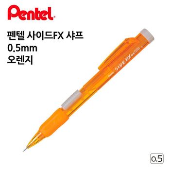펜텔 사이드FX 샤프 0.5mm 1다스 (12개입) (오렌지) 취업선물 입학선물 졸업선물 승진선물