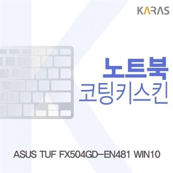 ASUS TUF FX504GD-EN481 WIN10 코팅키스킨