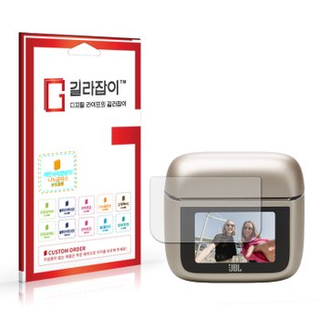 JBL Tour Pro 3 스마트케이스 저반사 하이브리드 나노글라스 보호필름 2매