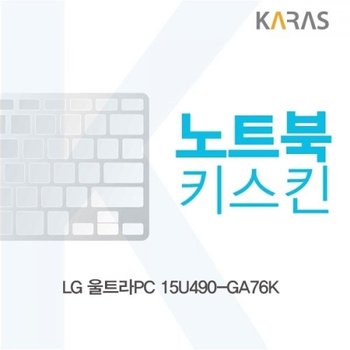 LG 울트라PC 15U490-GA76K 노트북키스킨_23086566