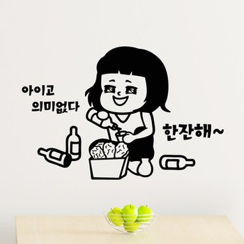 hjy382 의미없다 한잔해