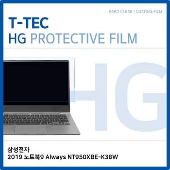 T.삼성 2019 노트북9 NT950XBE-K38W 고광택 필름 노트북 액정보호필름 HG LCD