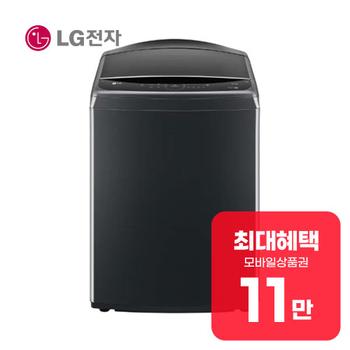LG 통돌이 세탁기 25kg (플래티늄 블랙) T25PX9 렌탈 60개월 월 40900원