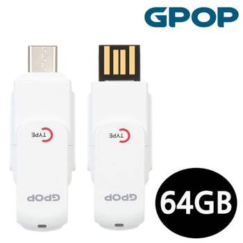 GPOP OTG USB Flash Drive (C타입) 64GB USB메모리 휴대용 외장 메모리