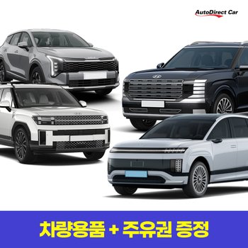 [신차장기렌트&리스] / 30개사 비교견적 / 전 차종 간편 가격비교 / 차량구입 컨설팅