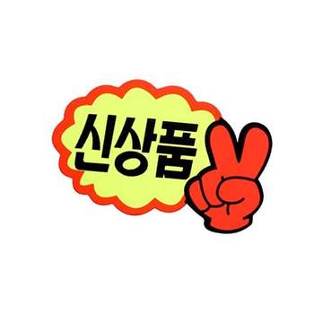 쇼카드(V자손 신상품)_4000 편의점가격표 POP글씨 편의점쇼카드 매대