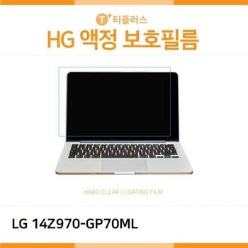 (IT) LG 그램 14Z970-GP70ML 고광택 액정보호필름