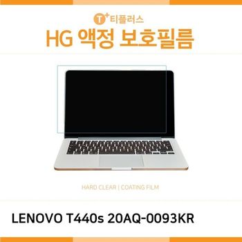(IT) 레노버 씽크패드 T440s 20AQ-0093KR 고광택 액정보호필름