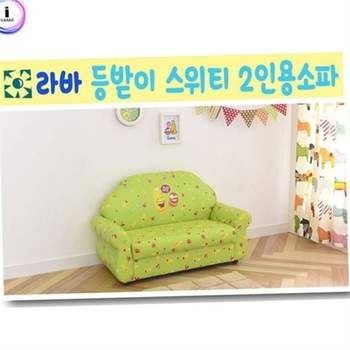 패브릭 유아용 2인 소파 등받이 아기 2인용 소파 어린이 좌식