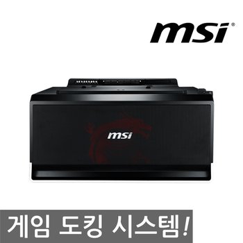 MSI Gaming Dock for GS30 [데스크탑 GPU/HDD/SSD호환/PCIex16/Gen3/프리미엄 5W 스피커/무상2년 A/S]