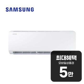 삼성 벽걸이 에어컨 6평형 (화이트) AR06D1150HZS 렌탈 60개월 월 18300원