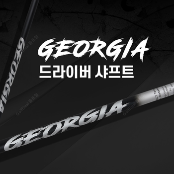 조지아샤프트 (그레이/화이트) 전스펙 중고 드라이버샤프트 / 코브라 LTDx 슬리브 포함