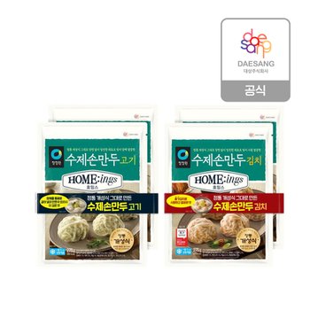 [본사직영] 청정원 호밍스 수제손만두 고기 275g*2+김치 275g*2