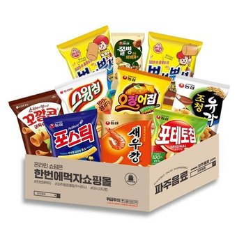 봉지과자 10종 각 1개씩 / 스윙칩+뿌셔 2종+꼬깔콘+새우깡+오징어집+쫄병바베큐+조청유과+포스틱+포테토칩 (30676577)