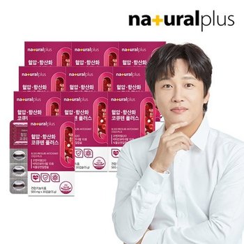 혈압 항산화 코큐텐 플러스 30캡슐 10박스 / 코엔자임Q10 식물성캡...