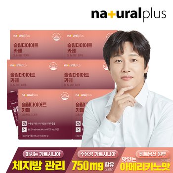 내츄럴플러스 슬림다이어트 카페 60포 6박스 / 커피맛 다이어트 체지방감소