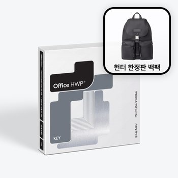 한컴오피스 한글 for Mac (맥용) 가정용 배송형 + 한컴x헌터 스페셜 에디션 백팩