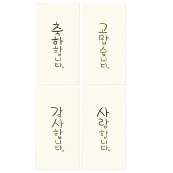 [VCMOXUGN]축하봉투 1000 1박스 600개 10871