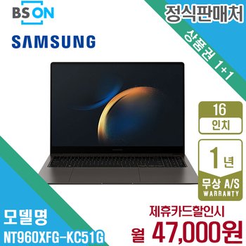 렌탈 삼성 갤럭시 북3 Pro 40.6cm 그라파이트 NT960XFG-KC51G 월60000원 5년약정
