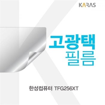 한성컴퓨터 TFG256XT 고광택필름