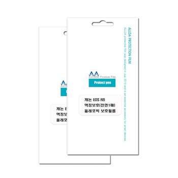 캐논 641HBF60 EOS R8 호환용 올레포빅 보호필름 2매/국내생산