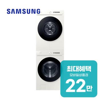 삼성 비스포크 AI 세탁기 25kg+건조기 20kg+상단 설치 키트 WF25D20CEEP 렌탈 60개월 월 80100원