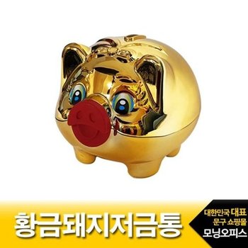 [VCK85N45]저금통 마키골드큐티저금통 자재 대 2019년저금