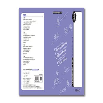 내가 쓰는 교과서 AI따.또.손 - 사회통합 성장이음 프로그램
