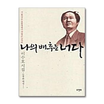 나의 배후는 너다