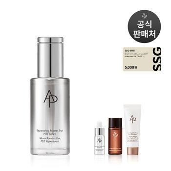 [신세계백화점][SSG상품권][AP BEAUTY] 리쥬브네이팅 부스터 샷 엠디 세럼 30ml
