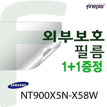 고품질 삼성 NT900X5N-X58W용 외부보호필름-트랙패드 NT900X5NX58W 삼성...