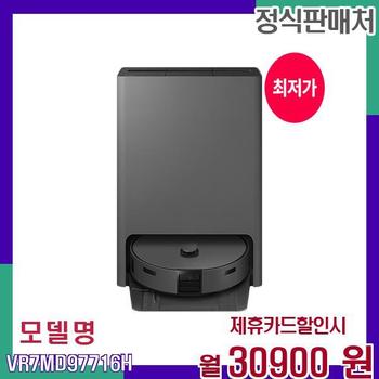 삼성 비스포크 AI 스팀 로봇청소기 VR7MD97716H 60개월 47900