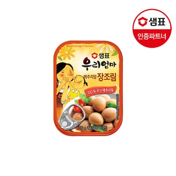 샘표 우리엄마 메추리알장조림 130g