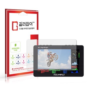 필월드 F5 PRO X 고경도 액정보호필름