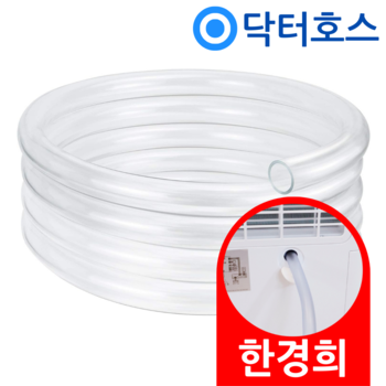 닥터호스 <b>한경희</b> <b>제습기</b> 호스 HE-D720W 호환 연속 배수 드레인 호수