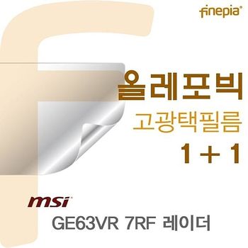 GE63VR 7RF 레이더용 HD올레포빅필름