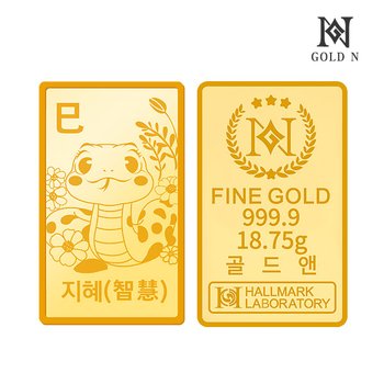 골드앤 순금 24K 을사년의 뱀의해 골드바 18.75g