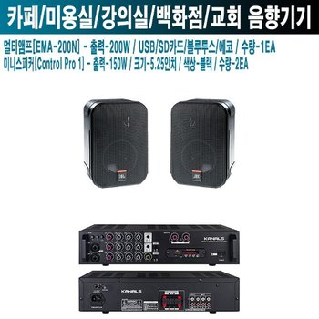 음식점 카날스앰프 JBL스피커 EMA-200N C1 PRO B