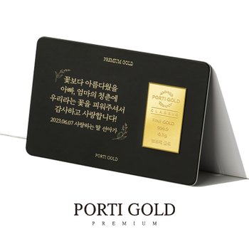 순금 24K 0.1g 카드형 메세지 골드바