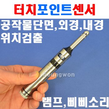 [오늘출발] 버텍스 터치포인트센서 VPS-20B 5401000 공작물단면 외경 내경위치검출