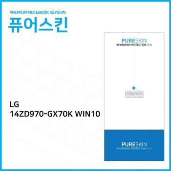 LG 그램 IT 실리콘 키스킨 14ZD970-GX70K WIN10 X ( 2매입 )